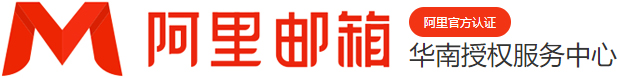 匯華科技阿里云華南區(qū)域官方授權(quán)服務(wù)商