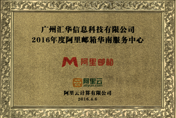 廣東區(qū)授權(quán)服務(wù)中心